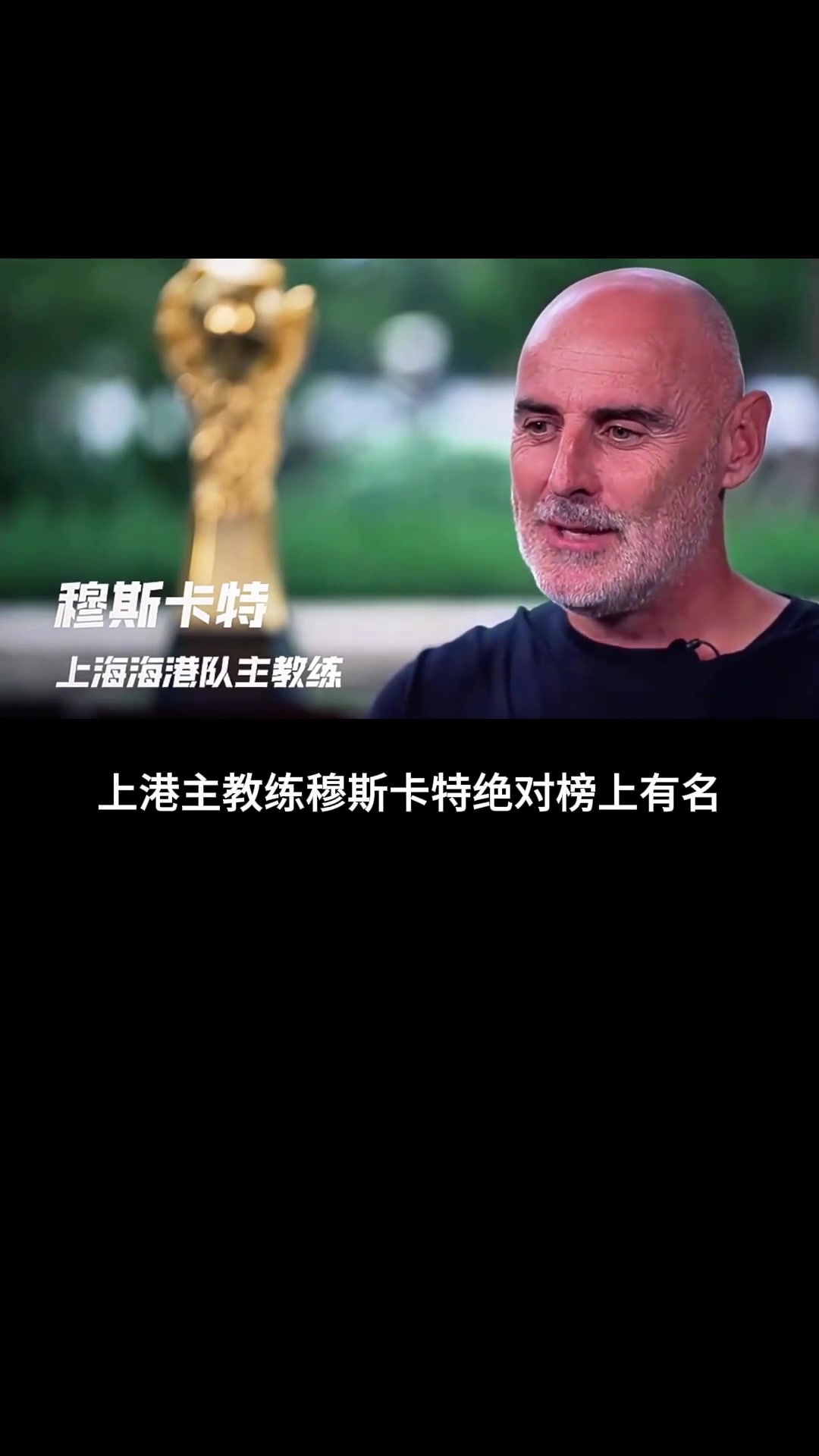 海港主教练曾是英超第一恶人吓惨克劳奇还回国赌球遭重罚